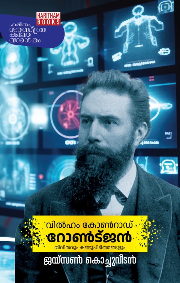 Wilhelm Conard Rontgen