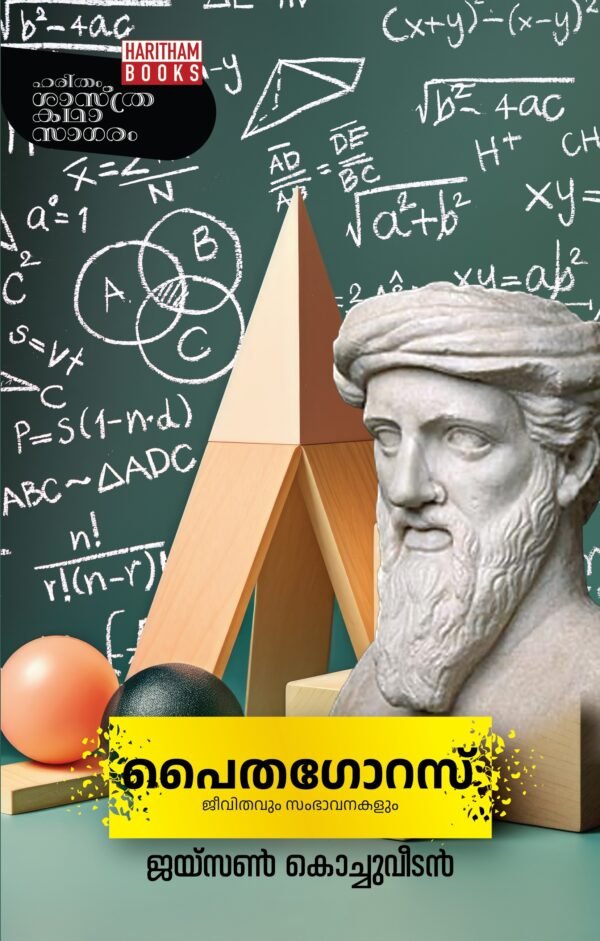 Pythagoras