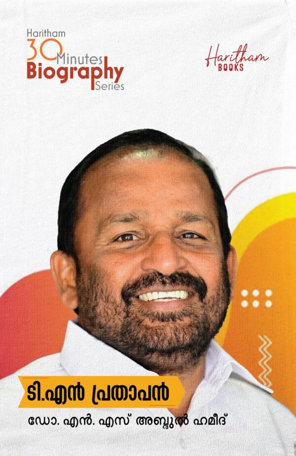 T.N.Pratapan-Haritham 30Min Bio