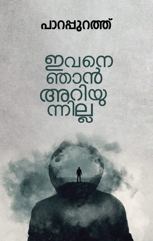 Ivane Nhan Ariyunnila