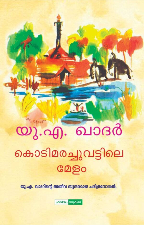 Kodimarachuvattile Melam