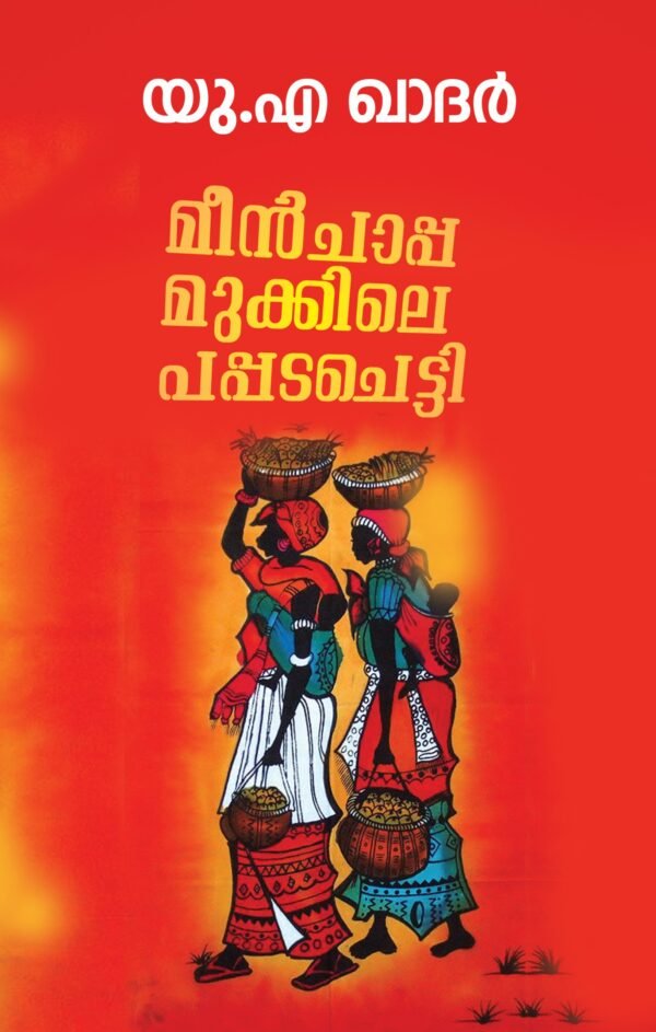 Meenchapamukkile Pappadachatti