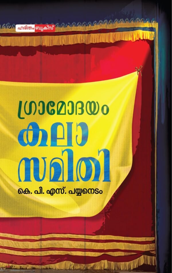 Gramodayam Kalasamithi