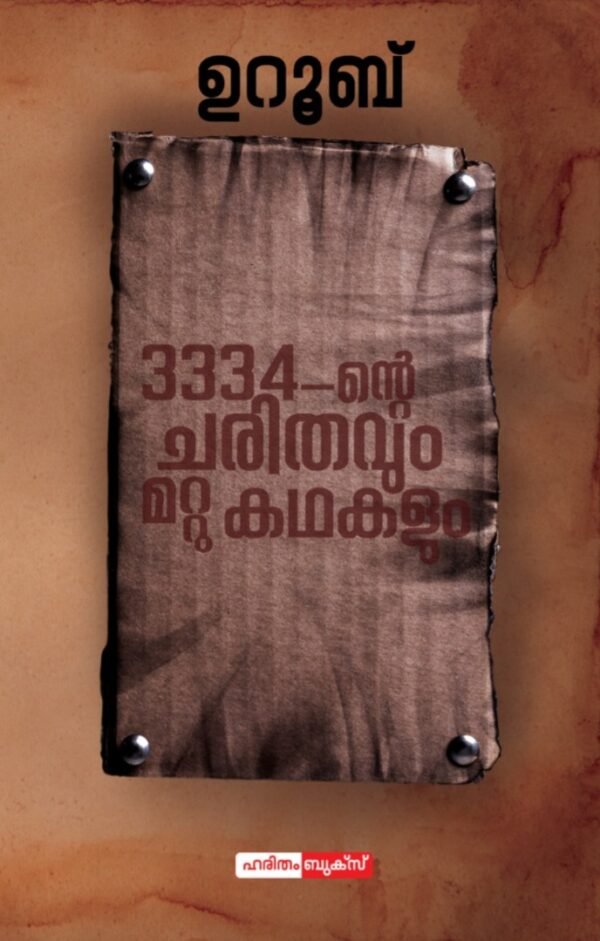3334 nte Charithavum Mattu Kathakalum