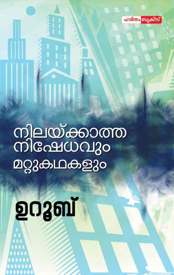 Nilakkatha Nishedavum Mattu Kathakalum