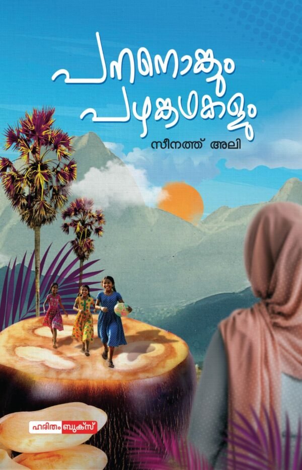 Pananonkum Pazhankathakalum