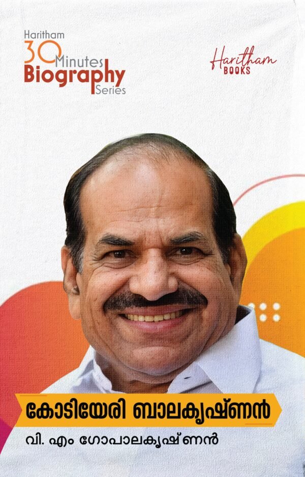 Kodiyeri Balakrishnan -Haritham 30 Min Bio