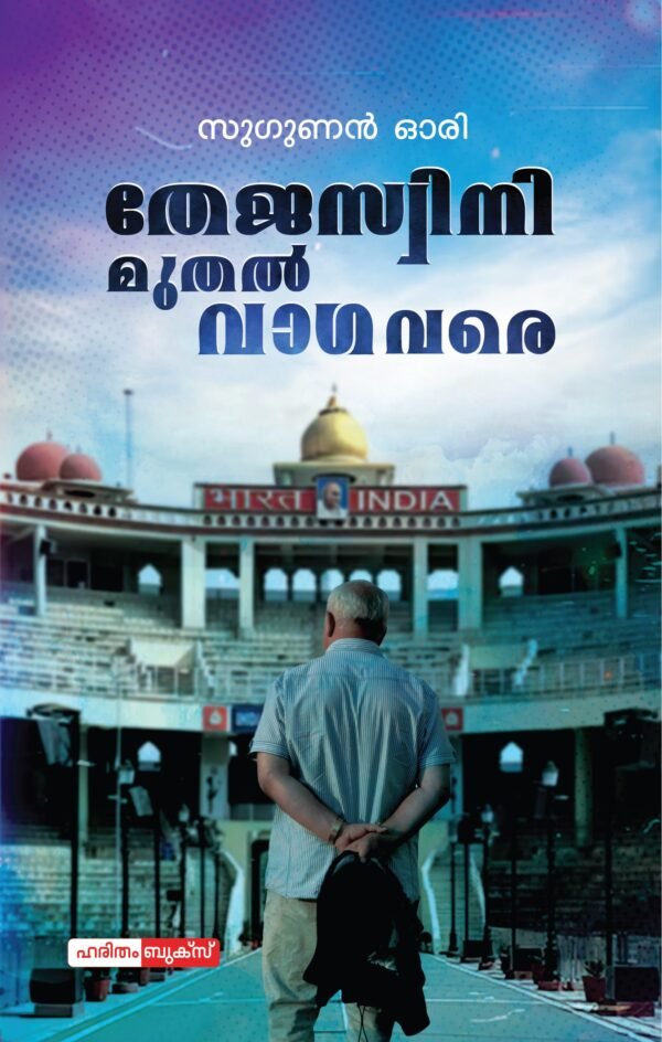 Thejaswini Muthal Wagah Vare