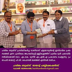 Prathapan Thayat with Sri M.K. Muneer 