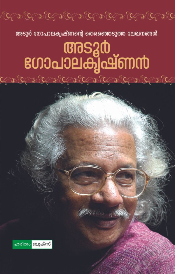 Adoor Gopalakrishnante Therenhedutha Lekhanangal