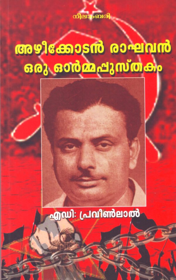 Azheekoden Raghavan: Oru Ormapusthakam