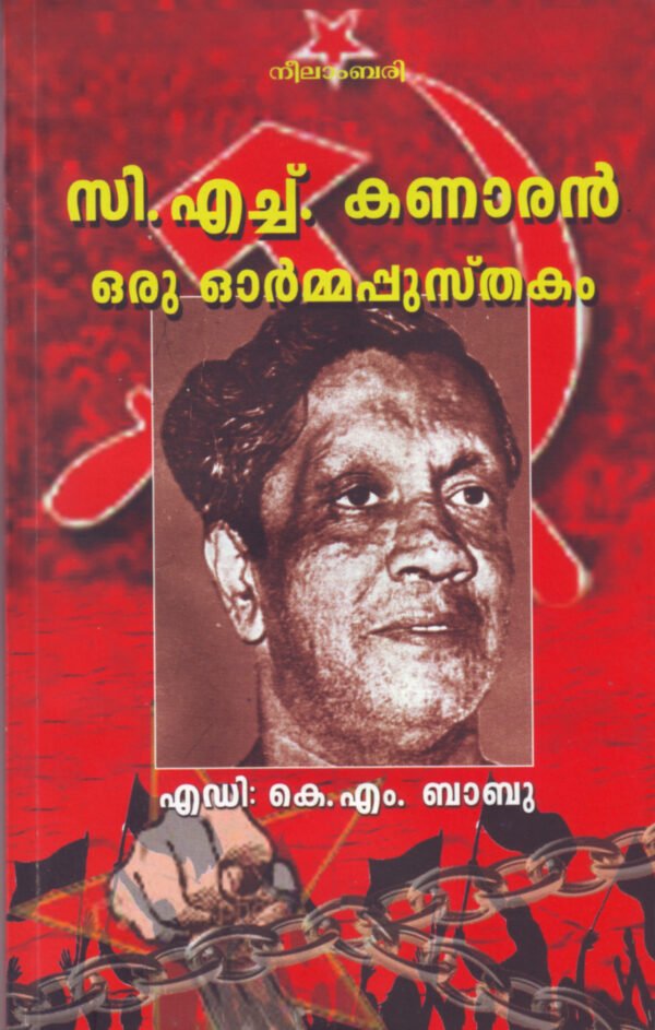 C.H.Kanaran: Oru Ormapusthakam