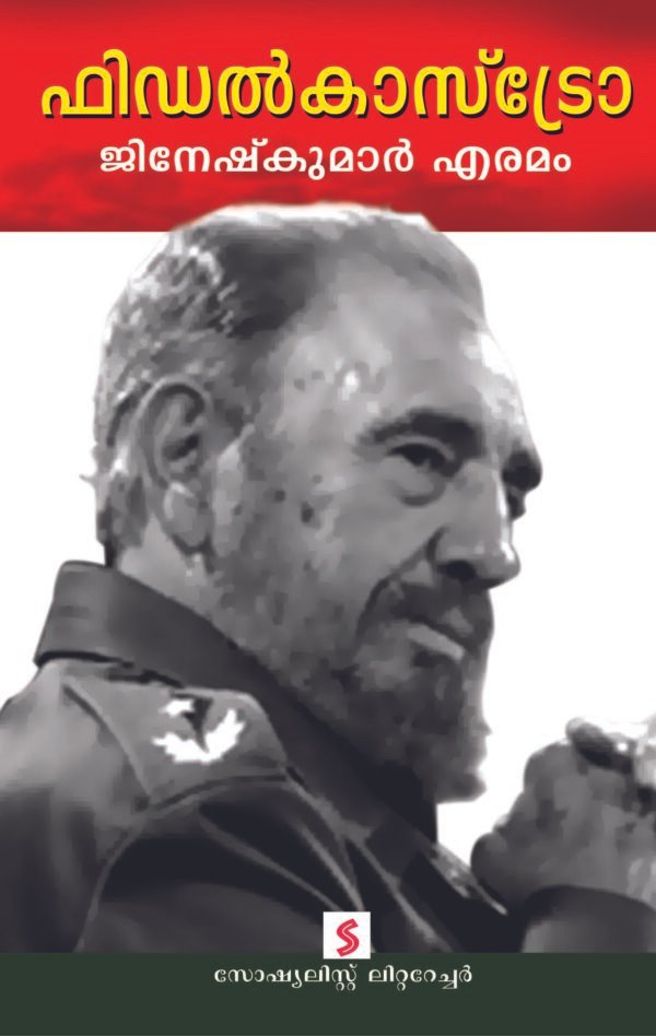 Fidel Castro