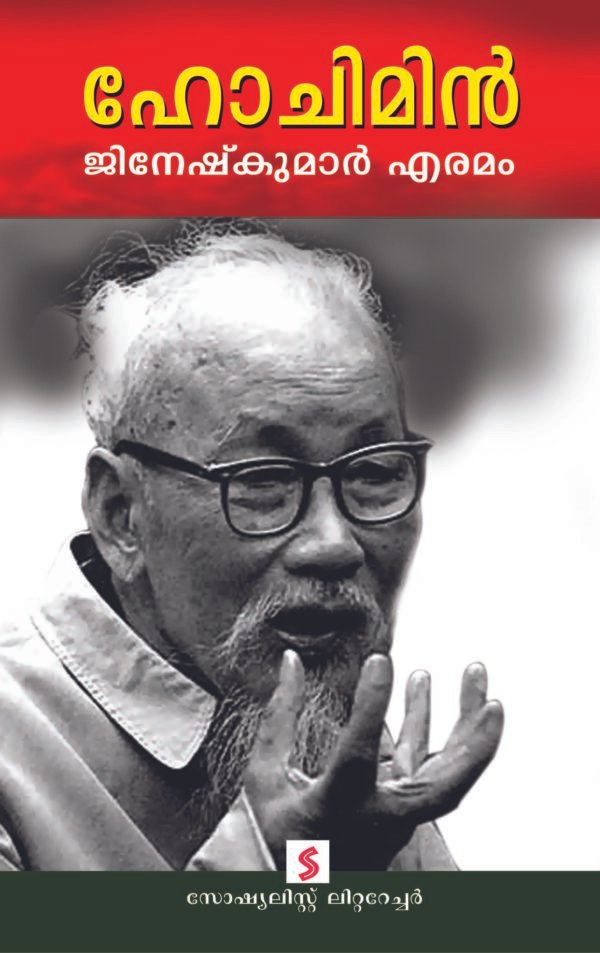 Ho Chi Minh