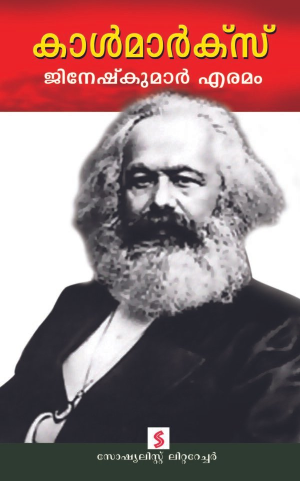 Karl Marx