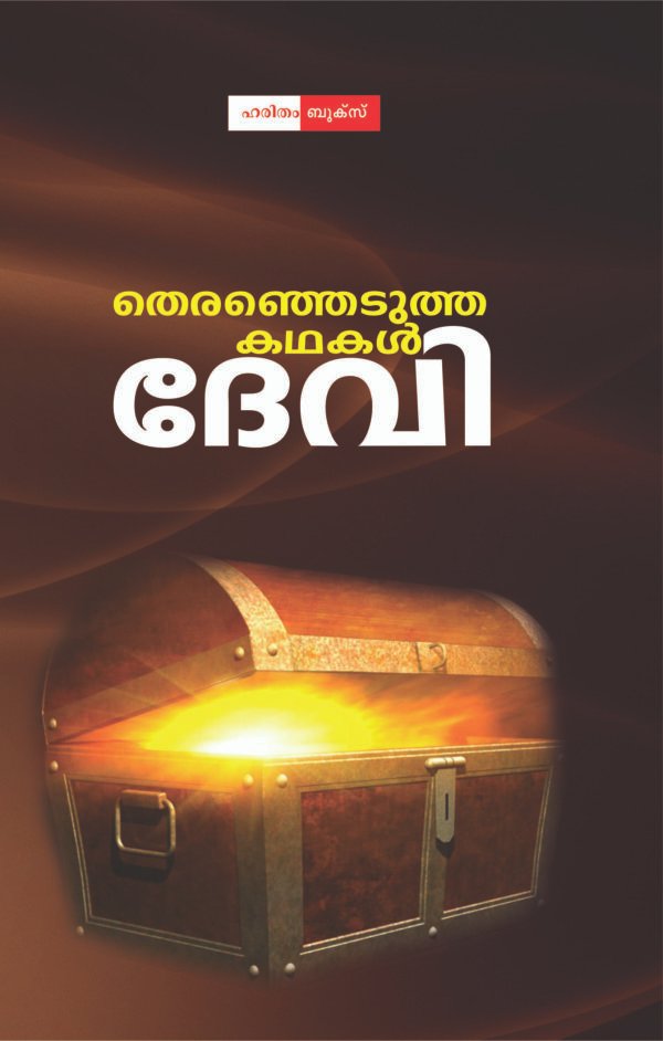 Therenjedutha Kathakal - Devi