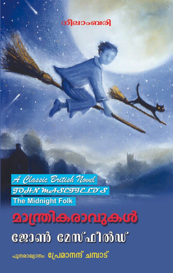 Manthrikaravukal