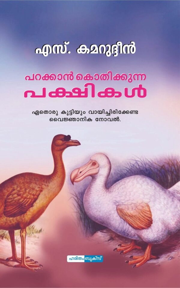 Parakan Kothikkuna Pakshikal