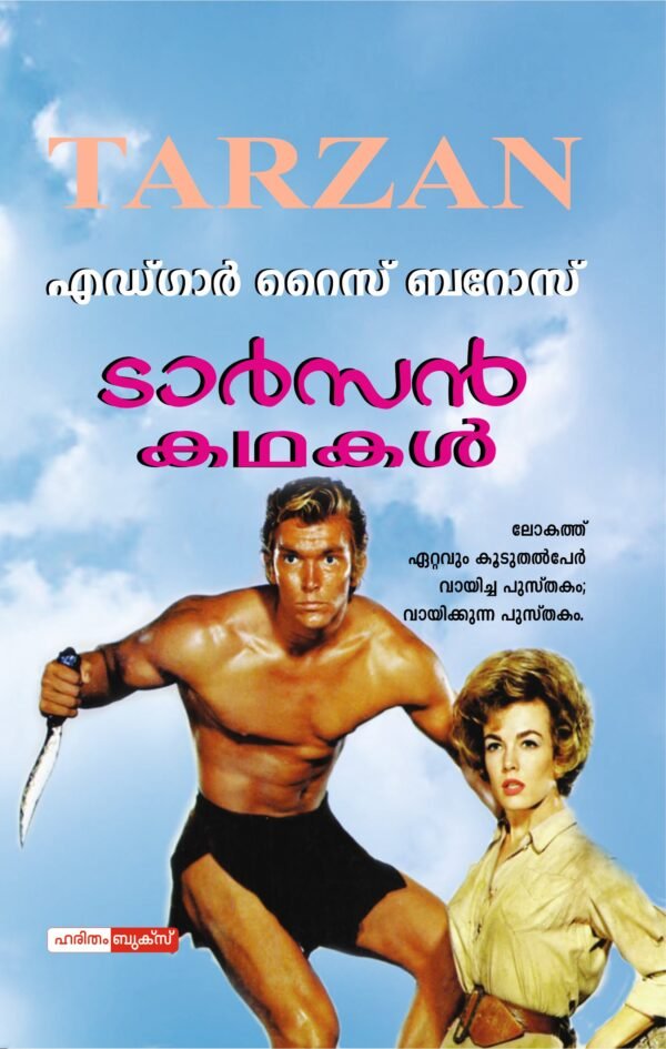 Tarzan Kathakal