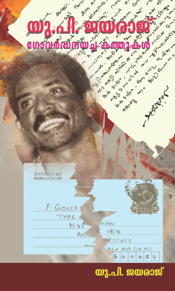 U.P Jayaraj Govardhanayacha Kathukal