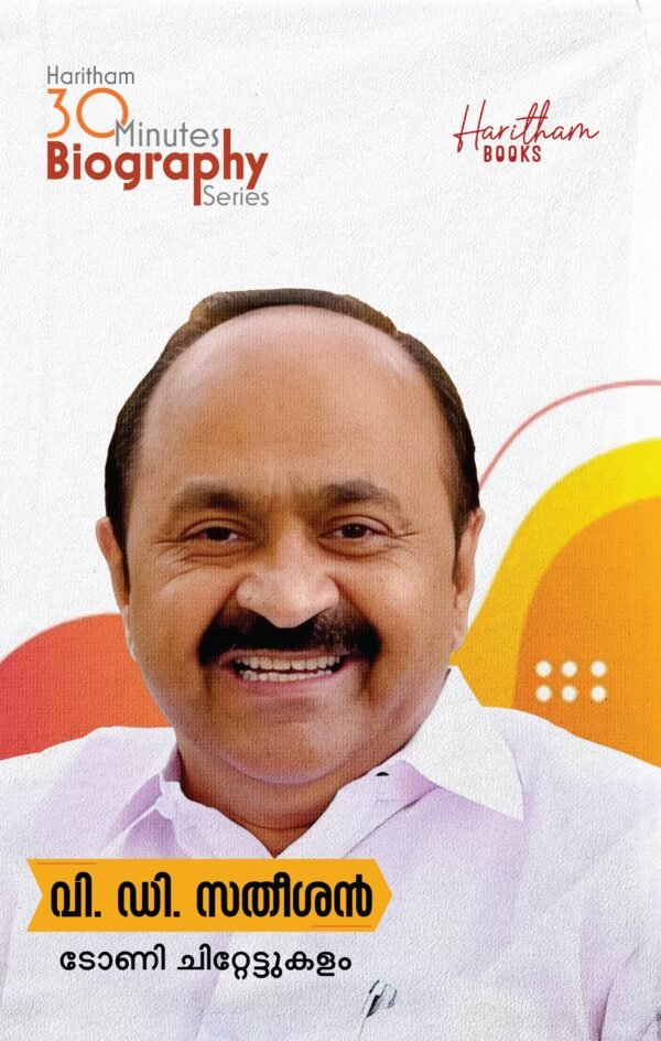 V.D.Satheesan- Haritham 30 Min Bio