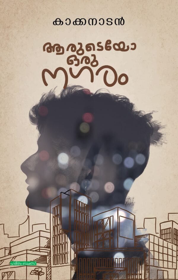 Aarudeyo Oru Nagaram