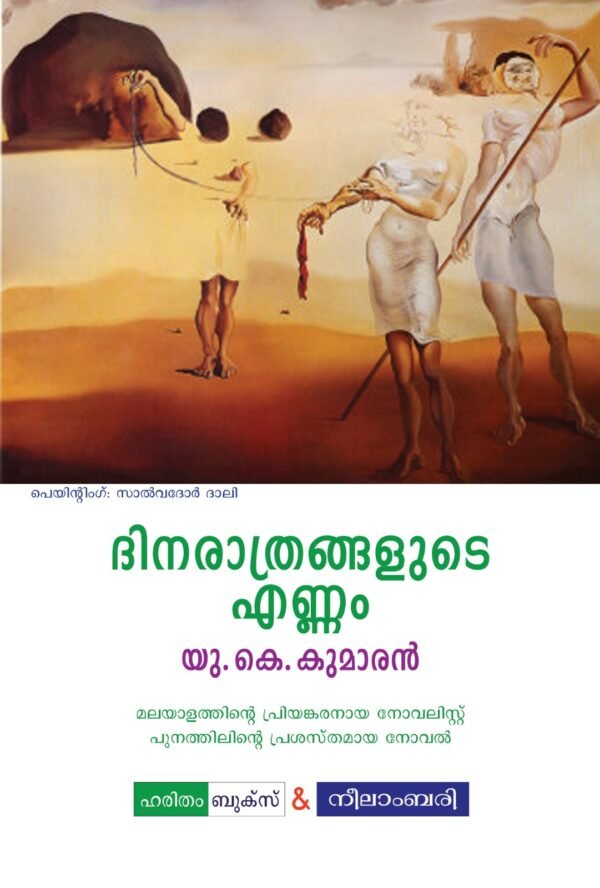 Dinarathrangalude Ennam