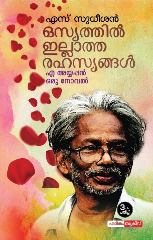 Osiyathil Illatha Rahasyangal