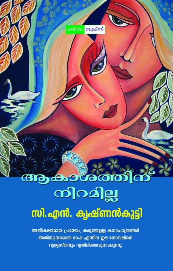 Akasathinu Niramilla