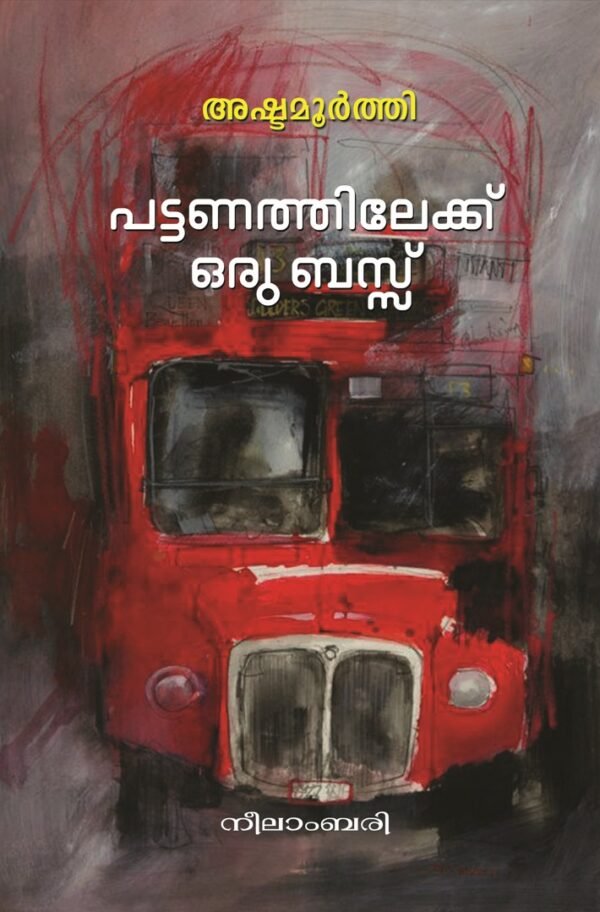 Pattanathile Oru Bus