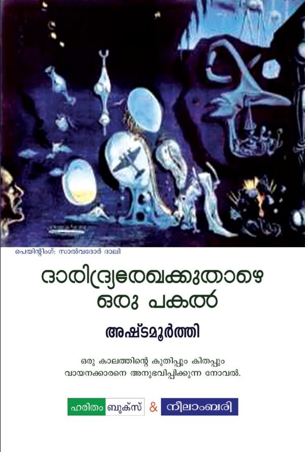 Darithryarekhaku Thazhe Oru Pakal