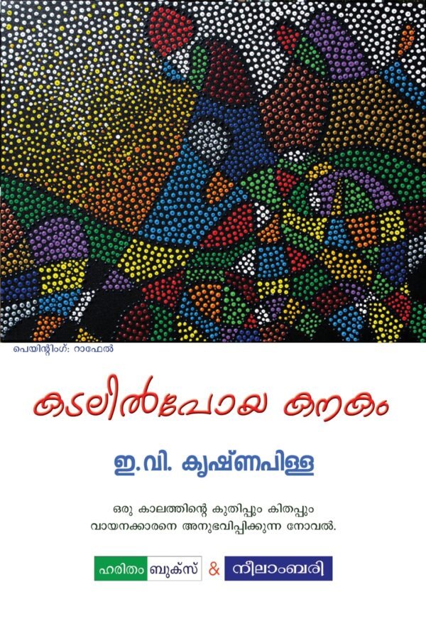 Kadalil Poya Kanakam