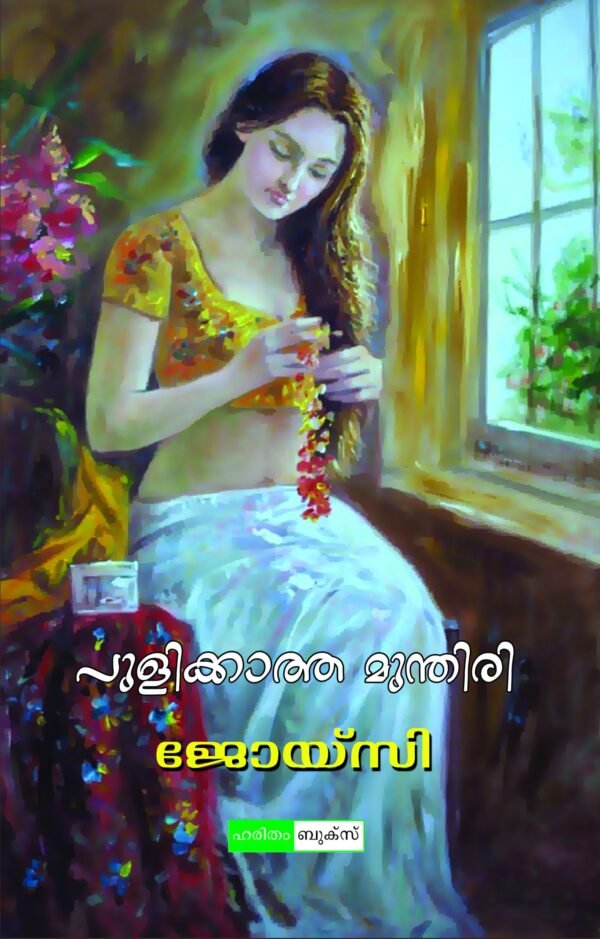 Pulikkatha Munthiri