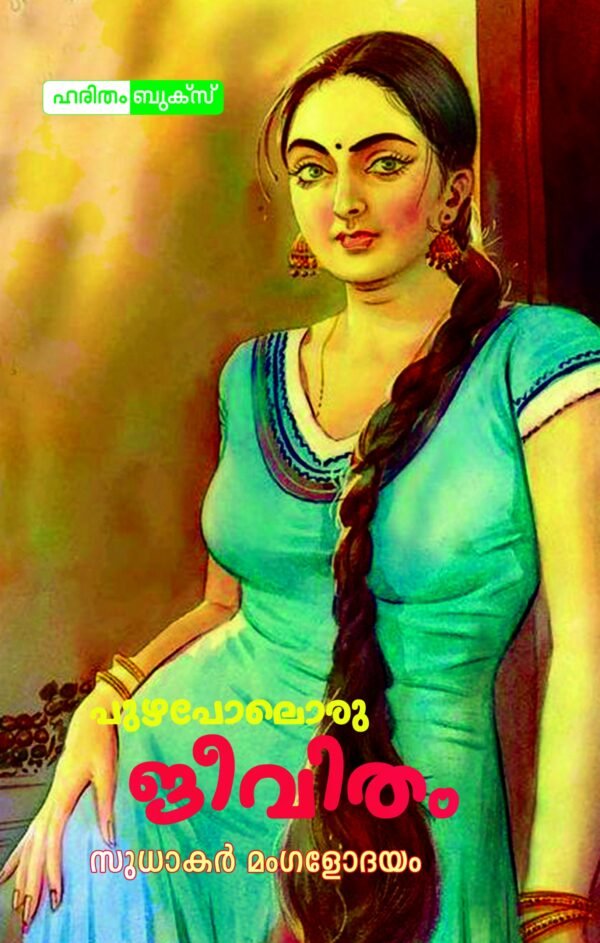 Puzhapolru Jeevitham