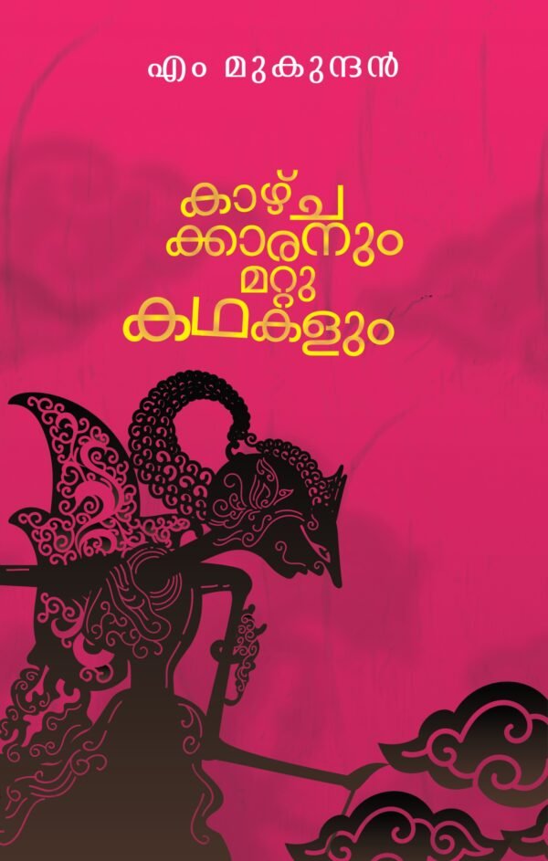 Kazhchakaranum Mattu Kathakalum