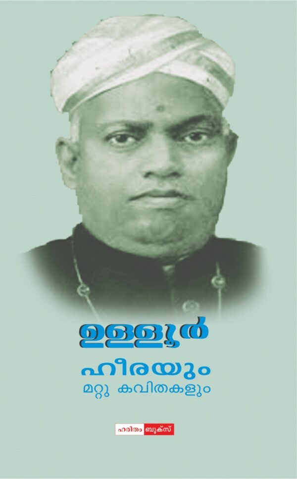 Heerayum Mattu Kavithakalum