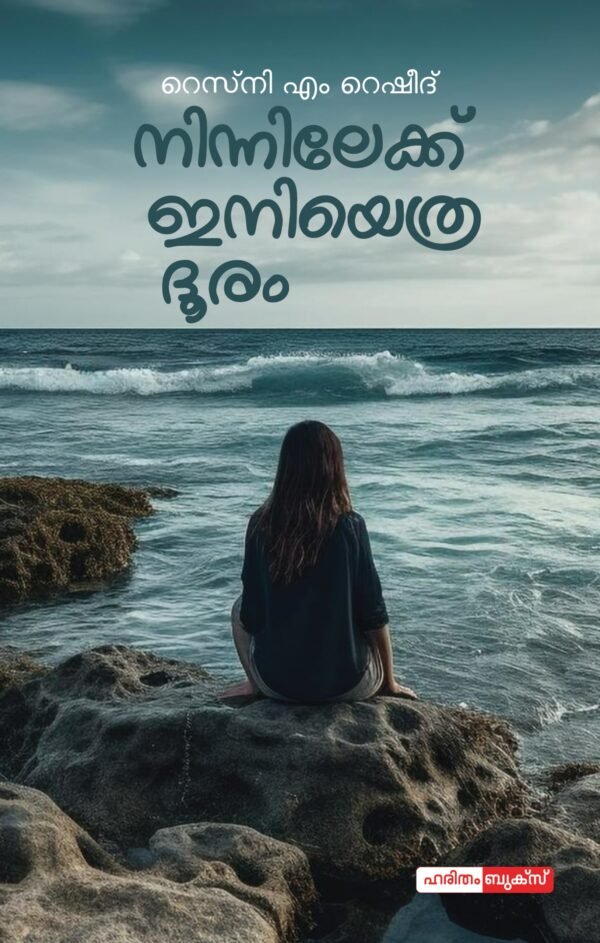 Ninnilek Iniyethra Dhooram