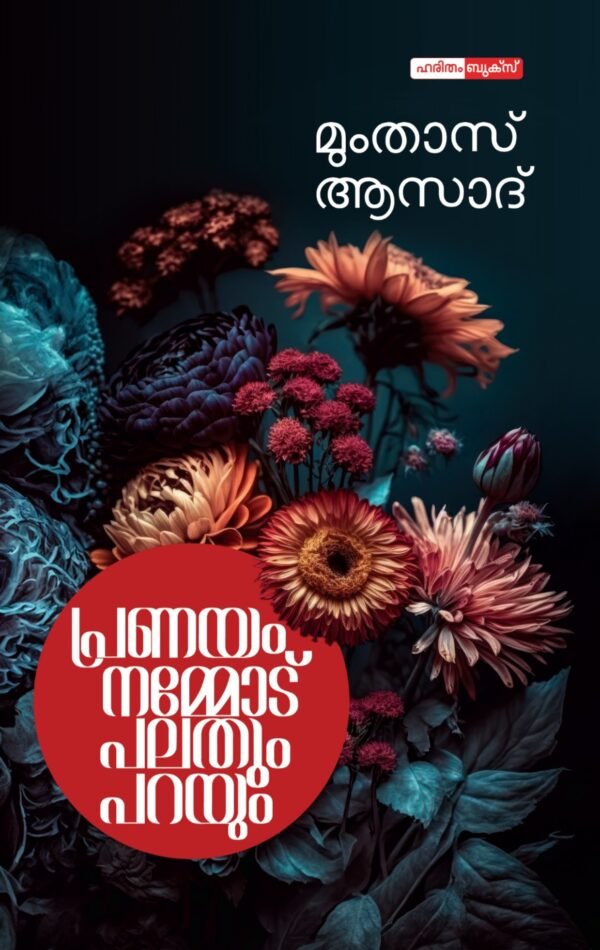 Pranayam Nammodu Palathum Parayum