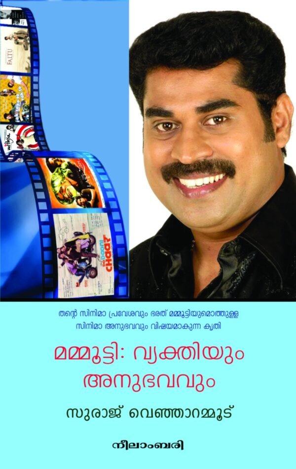 Mammootty: Vykthiyum Anubhavavum