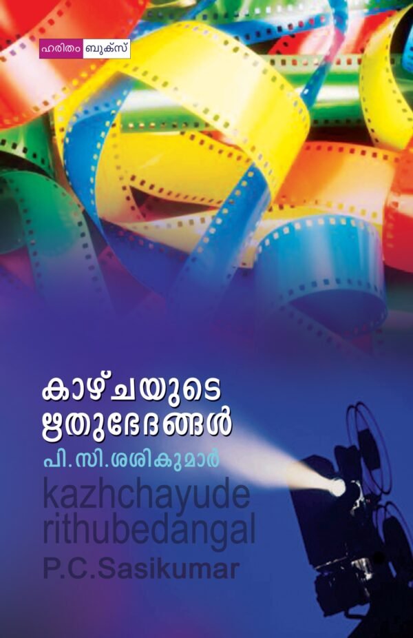 Kazhchayude Rithubedhangal