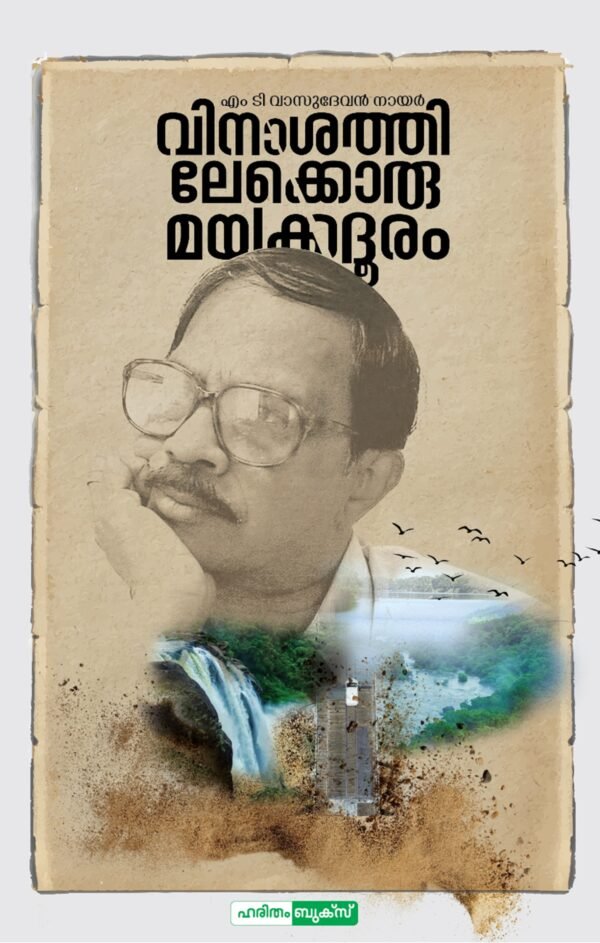 Vinasathilekoru Mayakadhooram