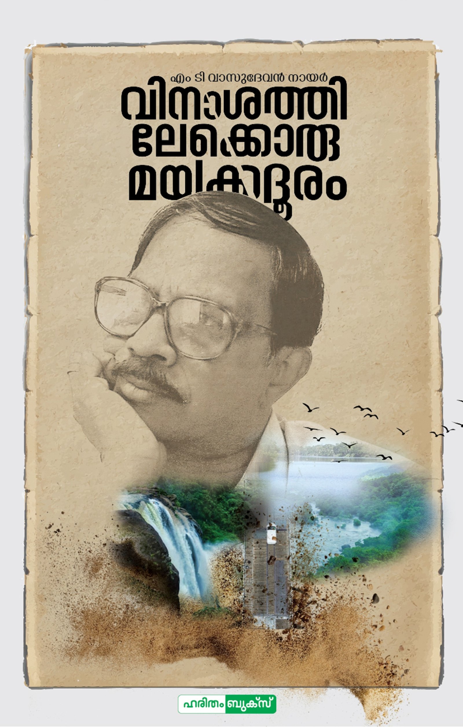 Vinasathilekoru Mayakadhooram