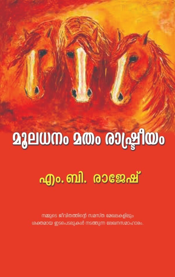 Kannur Polimayum Theyyavum