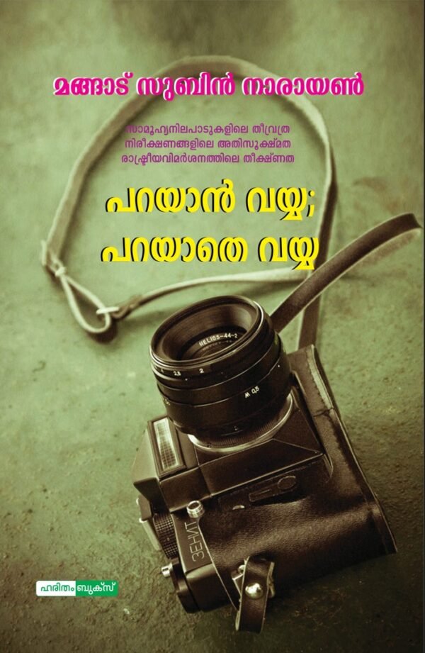 Parayan Vayya:Parayathe Vayya