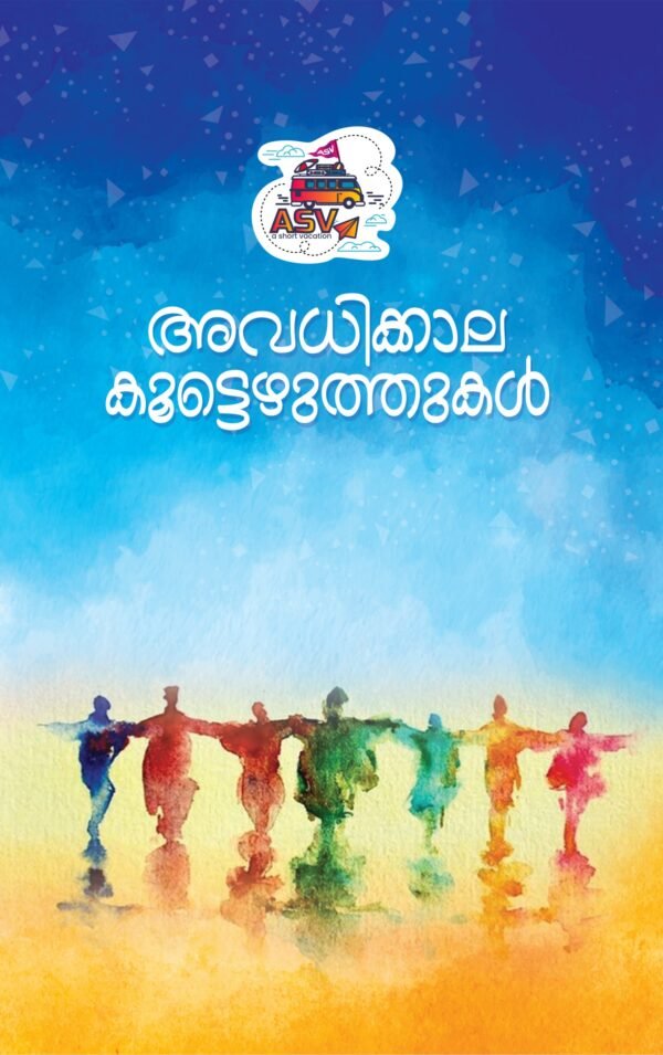 Avadhikala Koottezhuthukal