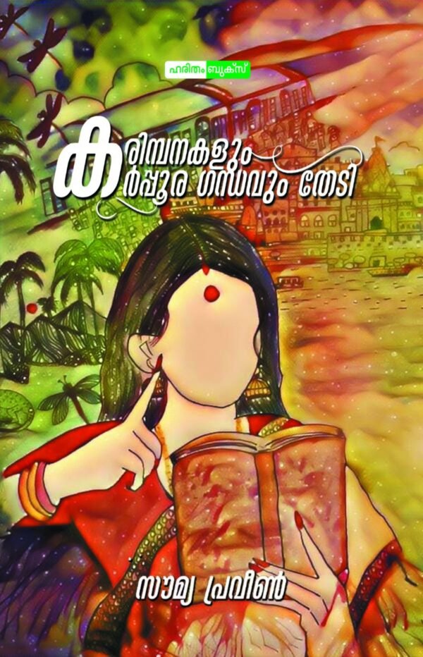 Karimbanakalum Karppuragandhavum Thedi