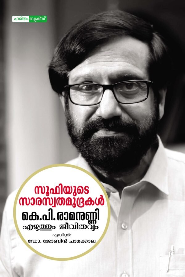 Soofiyude Saraswathamoothrakal