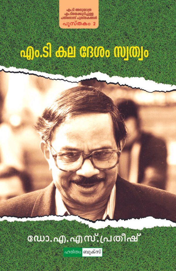 M.T:Kala Desham Swathwam