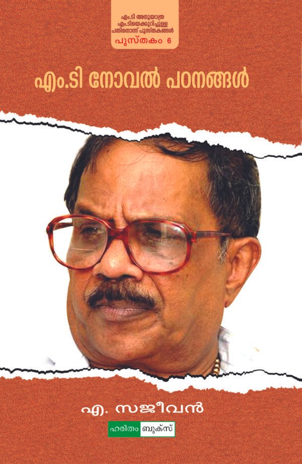 M.T Novelpadanangal