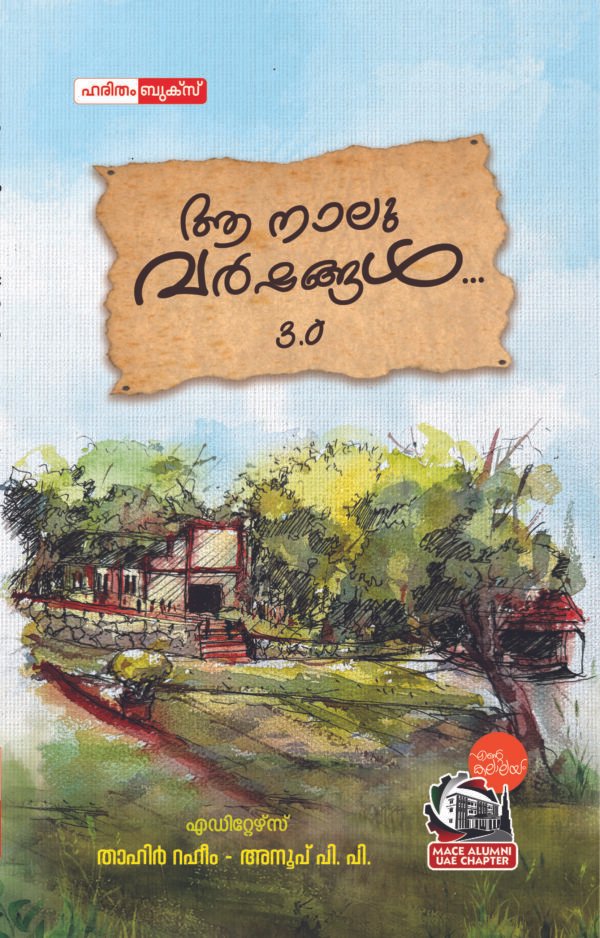 Aa Nalu Varshangal 3.0